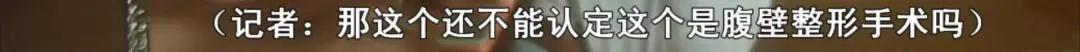 腹壁整形和剖腹产哪个创伤大,腹壁整形和腹直肌一起做吗