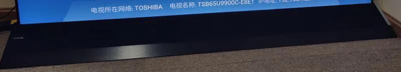 东芝电视机65u7700c怎么样,东芝65u9900c4k