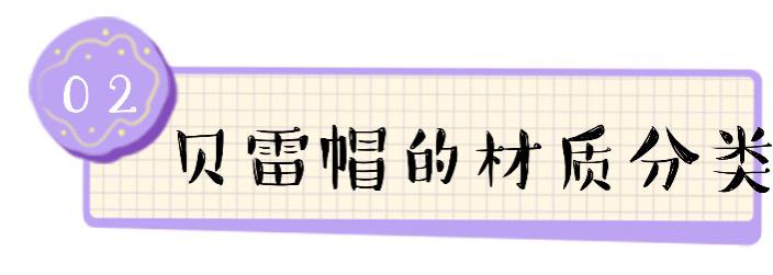 什么样的贝雷帽又显高级感又减龄,教你把贝雷帽戴好看时髦整个秋冬