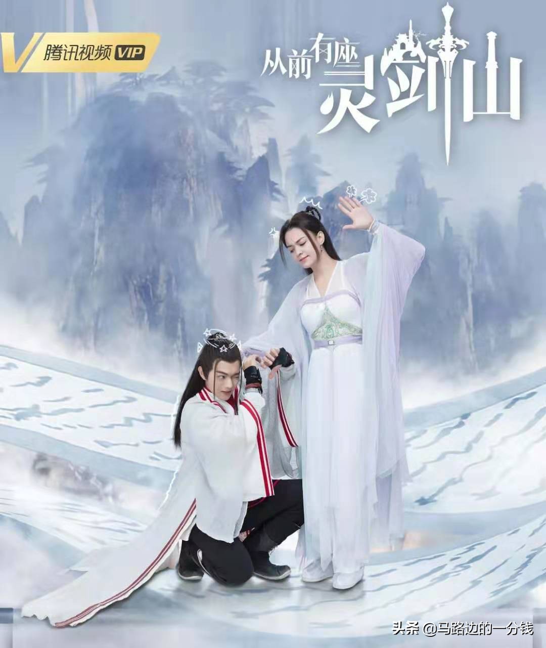 从前有座灵剑山37集完整版免费,让人真香的甜剧