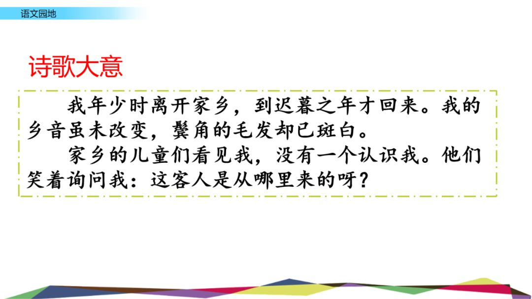统编版六下语文课堂作业本答案,统编版语文1-6年级上册课后答案