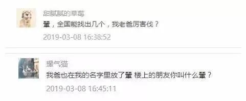 看完2019年新生儿爆款名字榜单，我觉得叫「王者荣耀」也挺好的