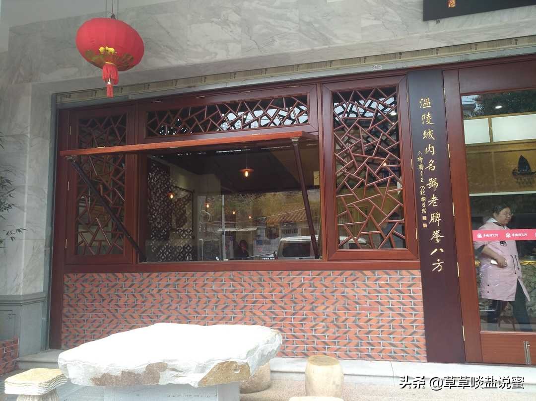 记忆中的第九码头和它的水丸小吃店