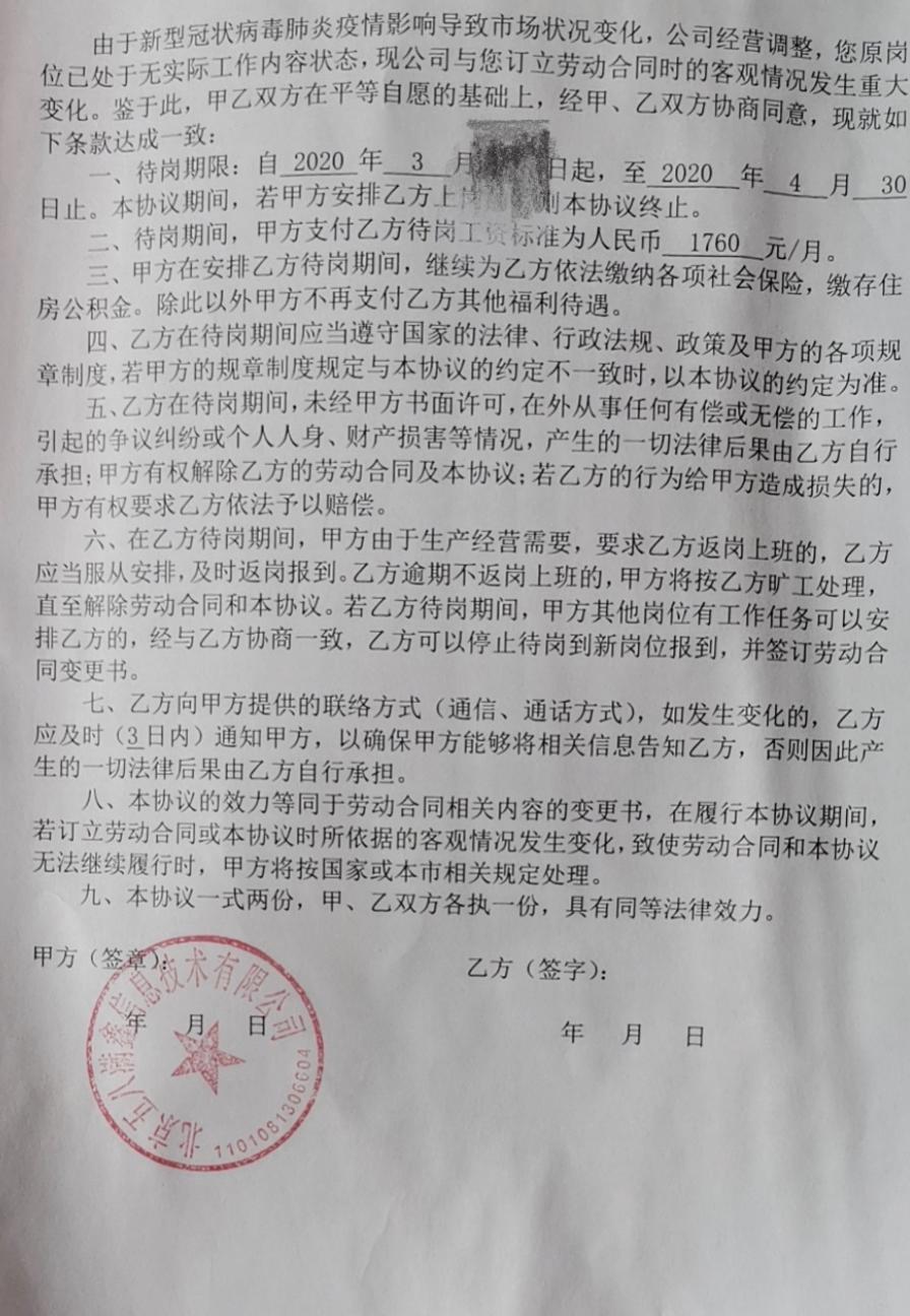 强制调岗降薪被迫离职,用人单位强制调岗降薪怎么办