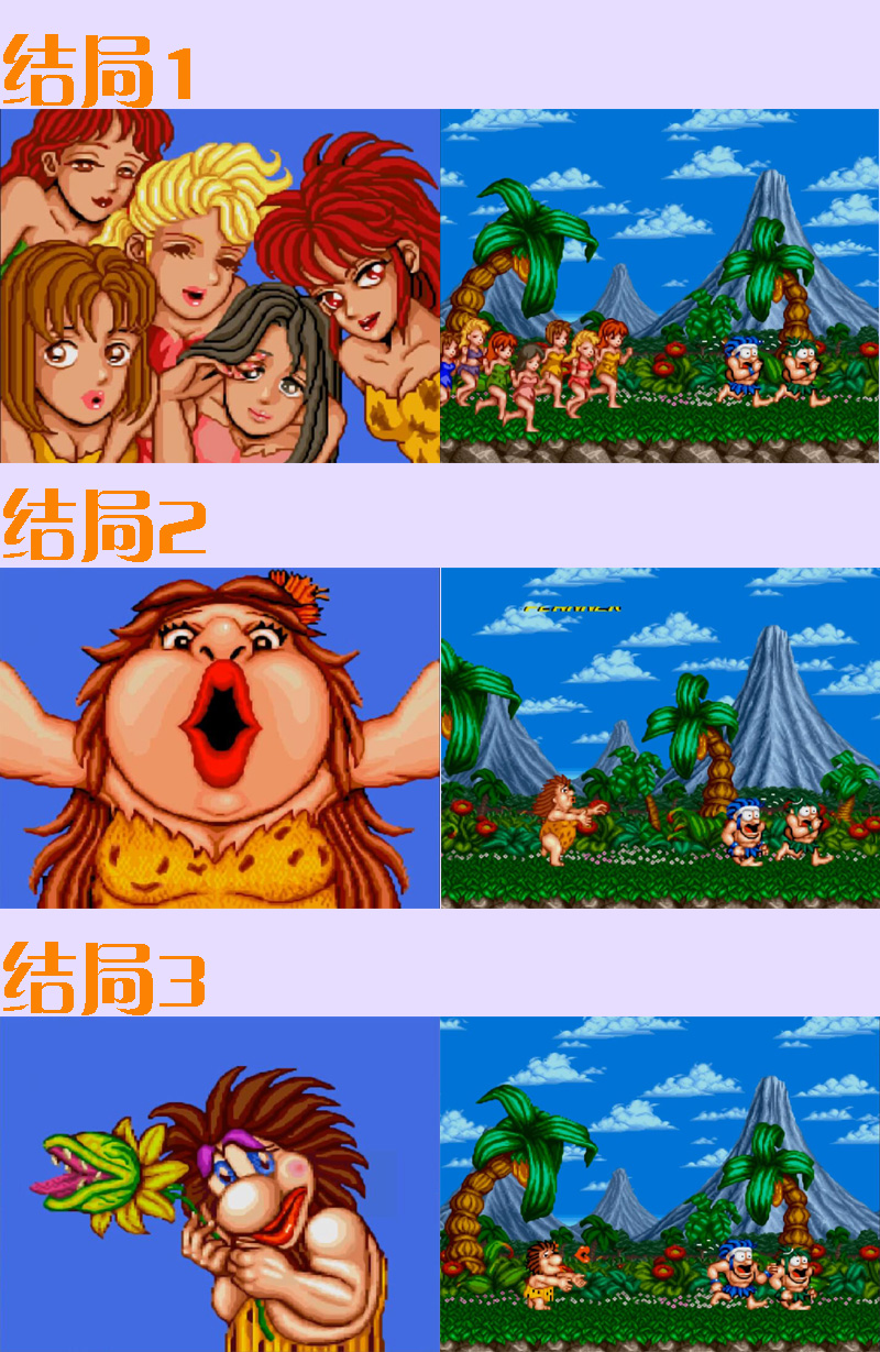 街机游戏悲惨结局,街机搞笑游戏