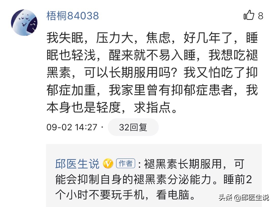 改善睡眠质量有助于减肥,睡不好消瘦