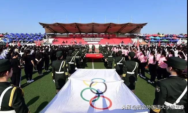 西安外国语大学70年校庆回放,西安外国语大学现状