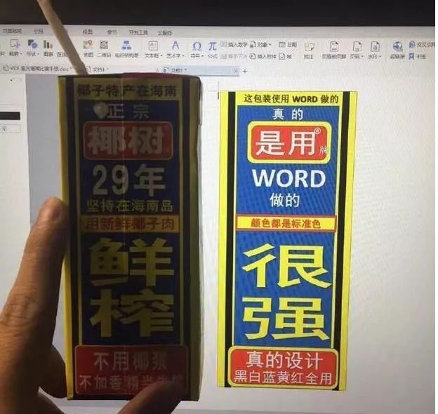 椰树牌椰汁经典视频广告,椰树牌椰汁史诗级广告