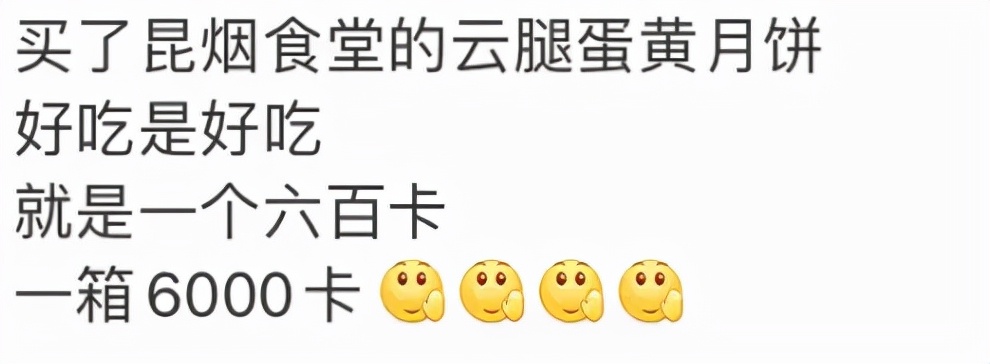 一夜爆火意外出圈！中秋节医院、煤矿、油田的月饼才是一饼难求