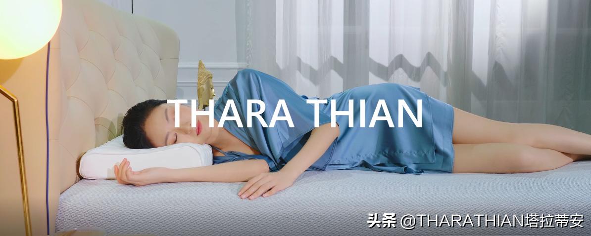 泰国塔拉蒂安乳胶床垫,塔拉蒂安天然乳胶枕