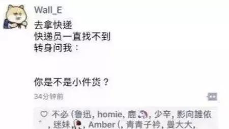 看你们还什么都随便晒到朋友圈!哈哈哈哈哈哈笑出皱纹肌……