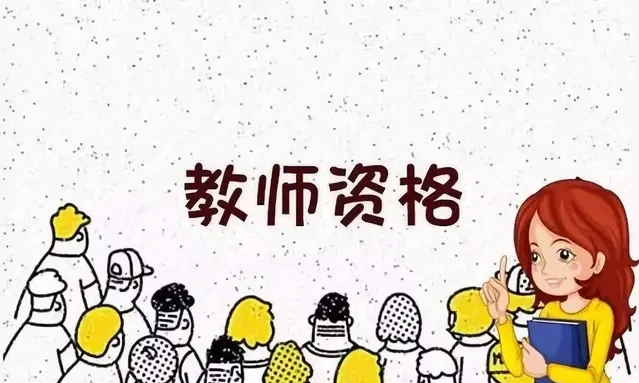 教资多次考不过非常焦虑,教资多次不过怎么备考