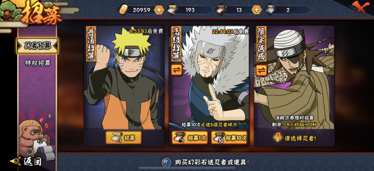 火影手游:648买30个碎片,玩家的钱太好赚?你还是没玩懂