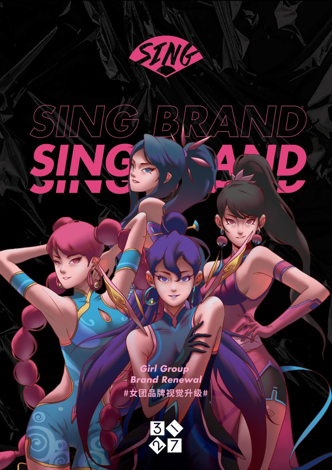 酷狗×3721设计|国风与电子、传统与潮流的奇妙碰撞