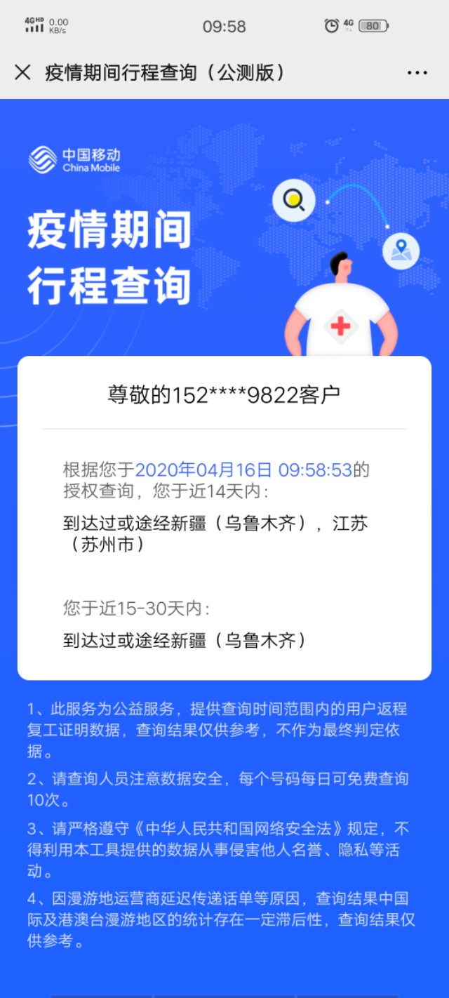 苏州高薪招工都是骗局吗,苏州招工怎么知道是不是骗人的