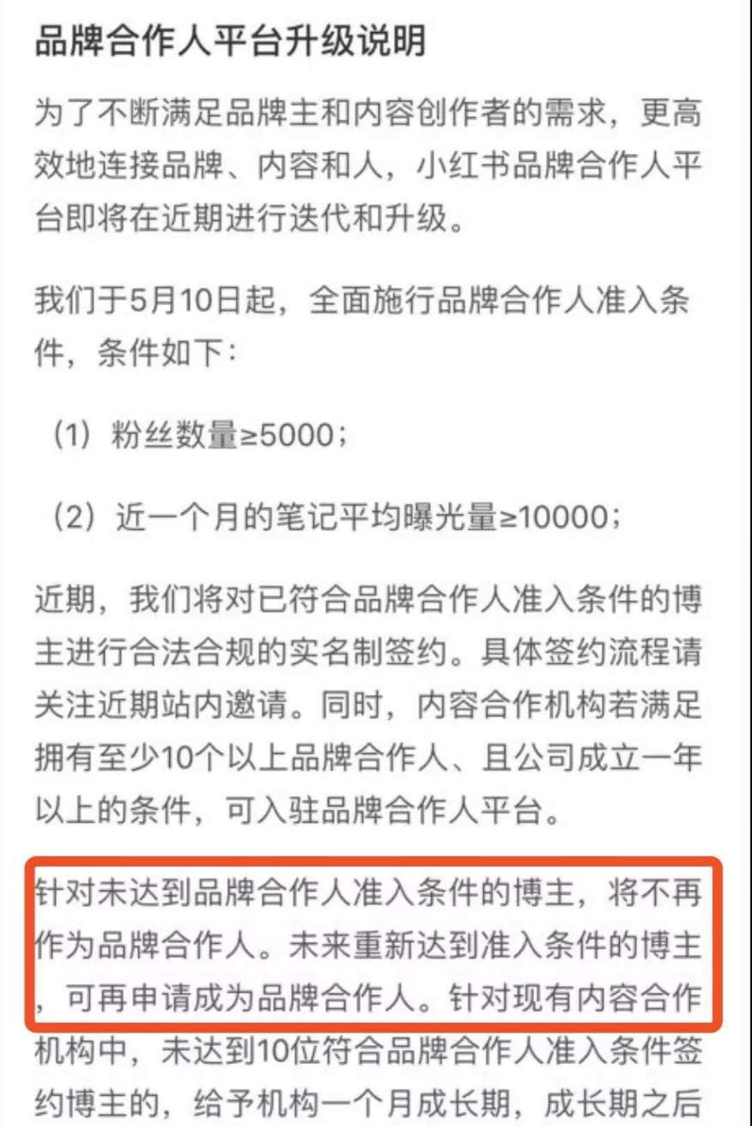 小红书社交电商存在的不足,小红书内容电商发展现状分析