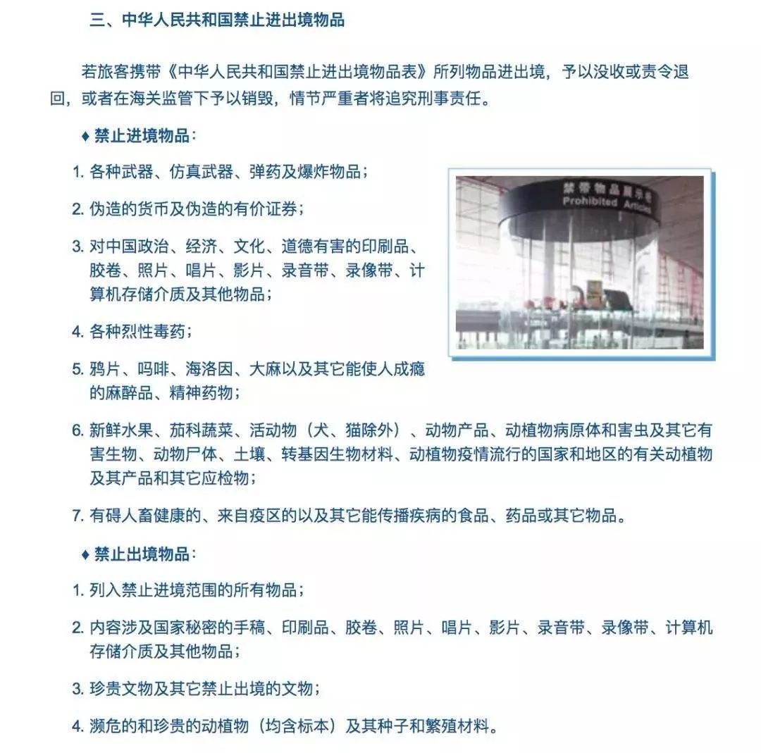 中国海关新出“黑科技”大批华人刚下飞机行李被锁，还贴上封条