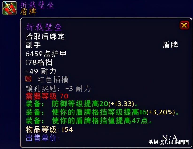 魔兽世界tbcfs毕业装备,魔兽世界tbc防骑毕业