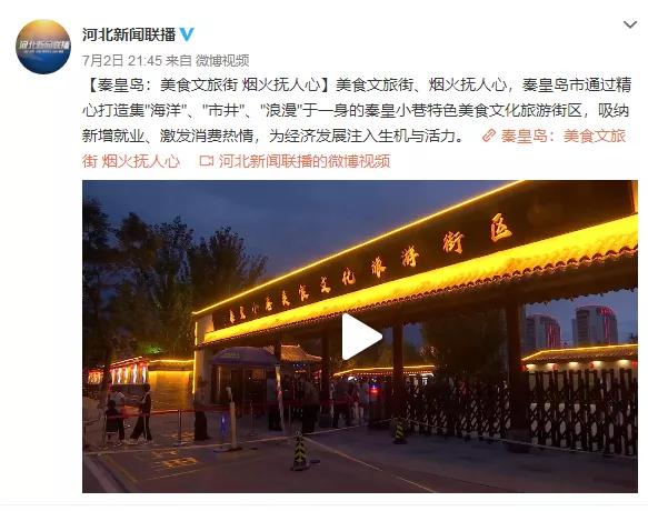 秦皇小巷最是人间烟火,去一趟秦皇小巷感受人间烟火气