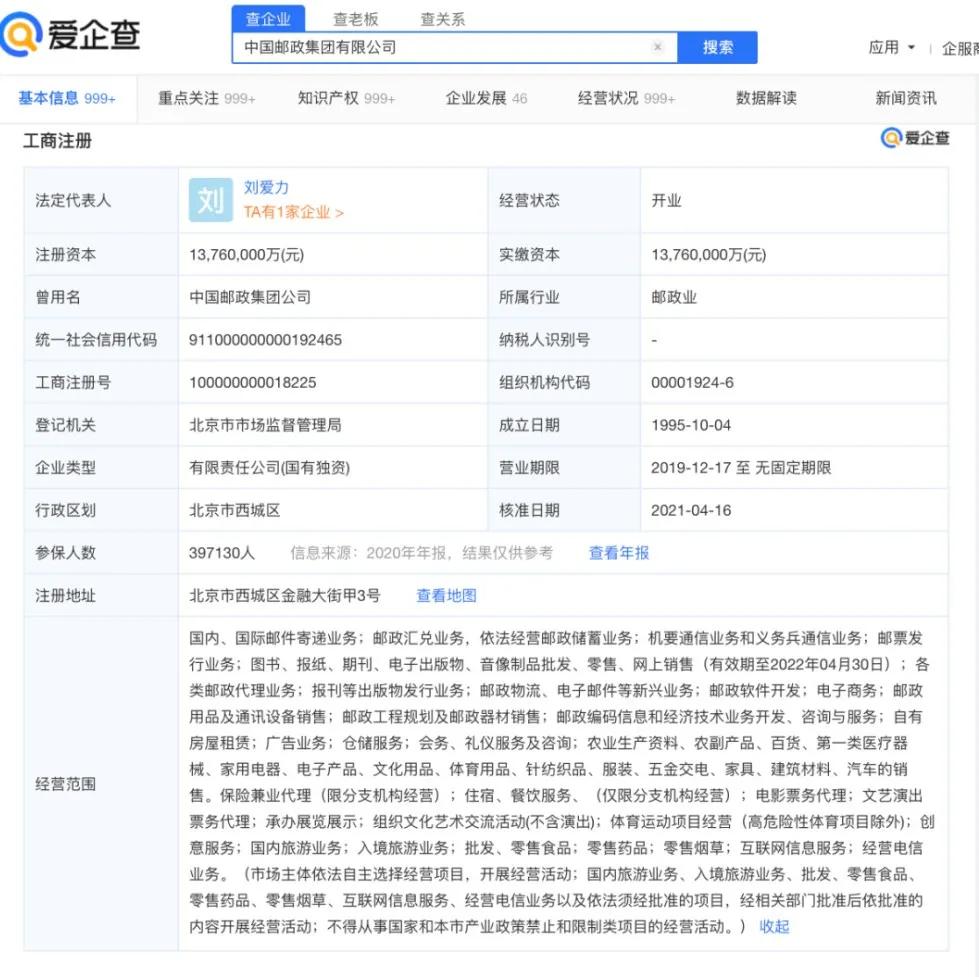 中国邮政yyds是啥意思,中国邮政yyds是什么意思