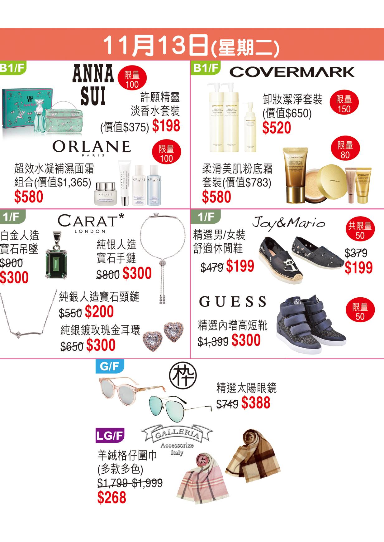 崇光百货周年庆优惠海报曝光，马上收藏做功课！