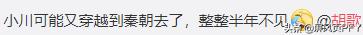胡歌说神话金莎,金莎和胡歌在神话中的片段
