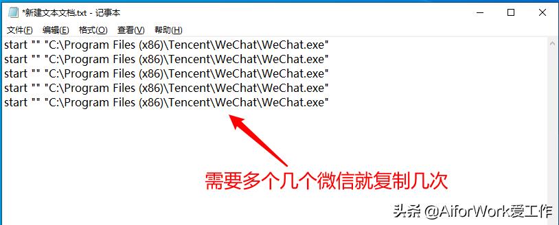 pc端微信多开,微信电脑版多开最简单的方法