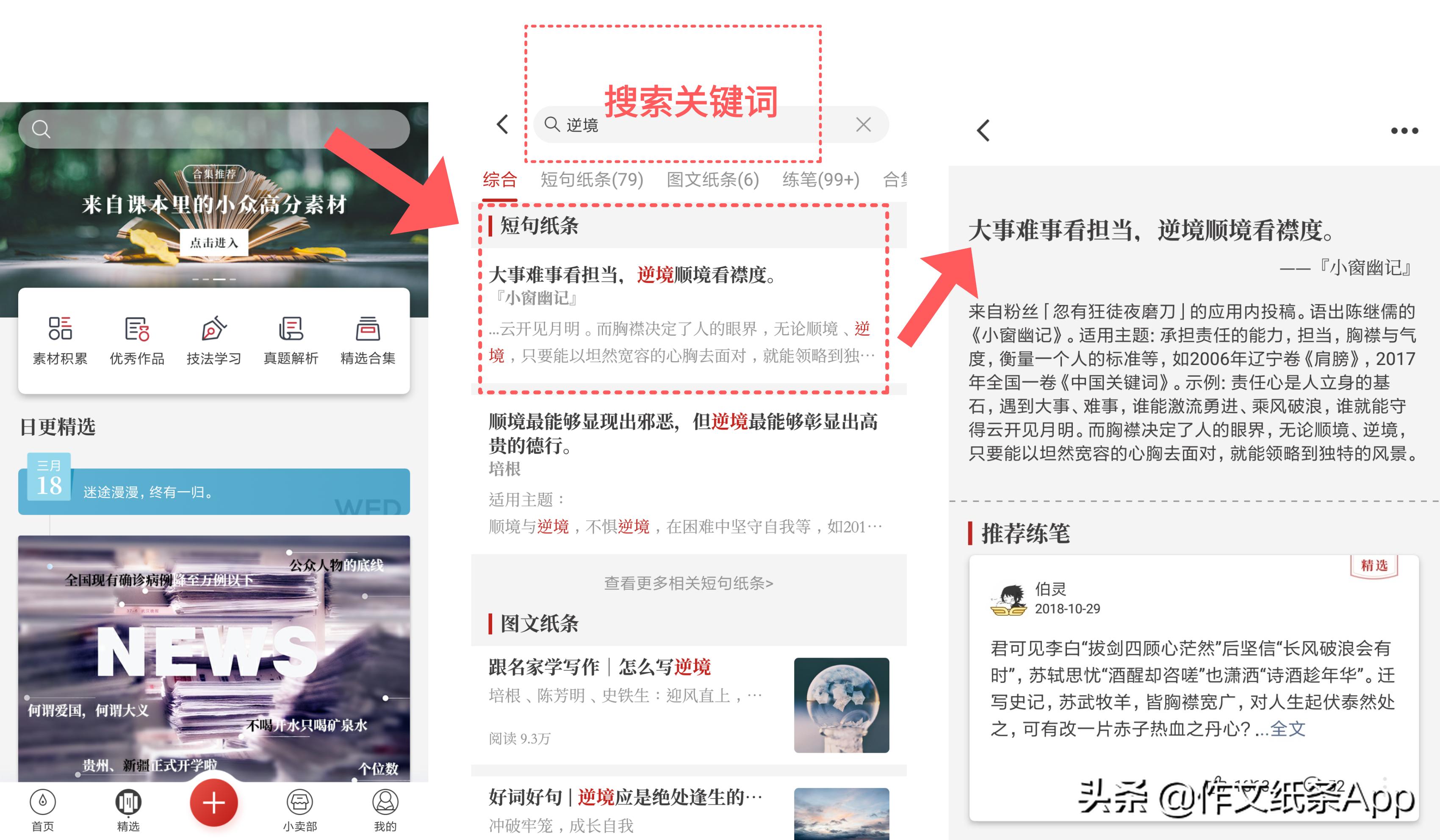中考作文抢分新素材,议论文作文高级词汇