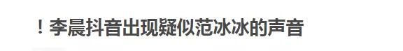 范冰冰生日晒自拍，特意秀出手上巨型钻戒，暗指感情有新进展？