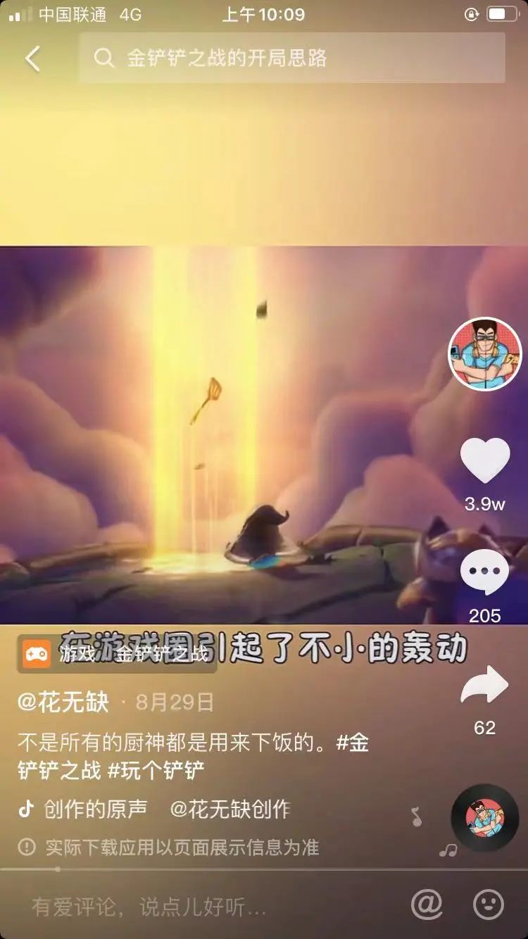 微信视频号8月榜单来袭,畅玩MCN领衔游戏榜第一梯队