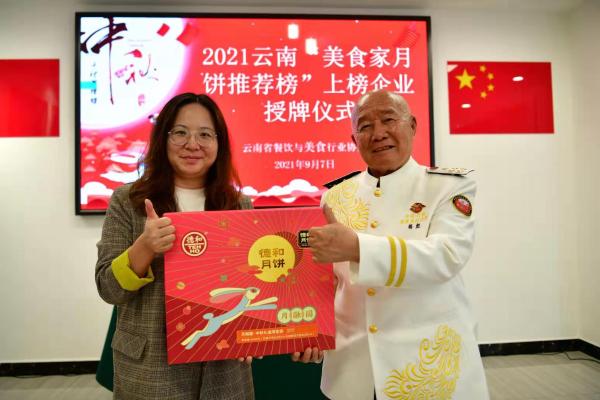 2021云南美食家月饼推荐榜,云南月饼推荐高端