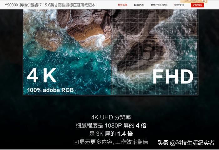 4k分辨率笔记本电脑哪款值得购买,低价高配的笔记本电脑有哪些牌子