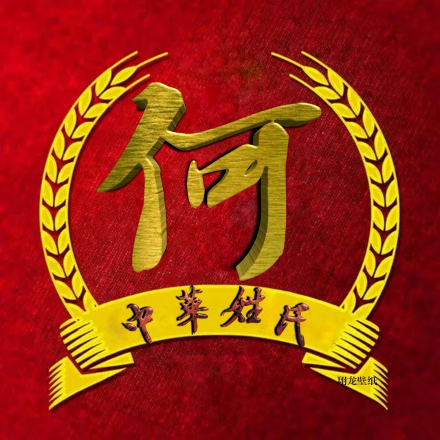 百家姓氏头像19期立体字体,2023张字姓氏专属头像制作