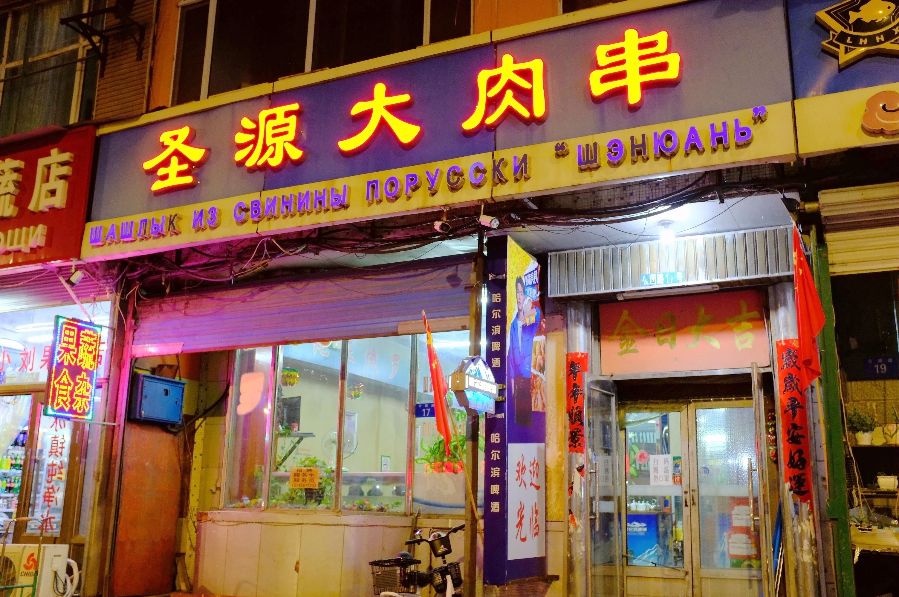 北国明珠黑河,黑河一颗璀璨的明珠