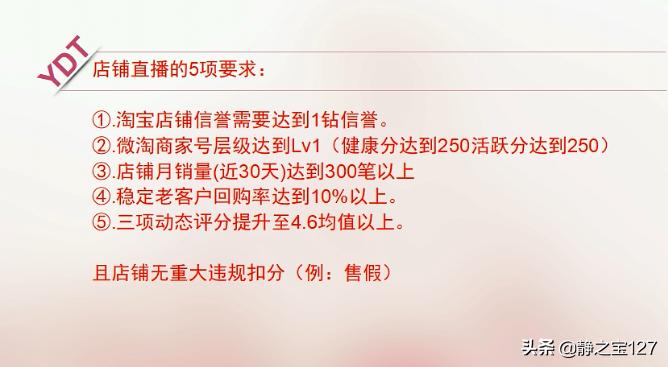 淘宝直播如何做才能快速浮现直播,淘宝直播怎么提升人气技巧