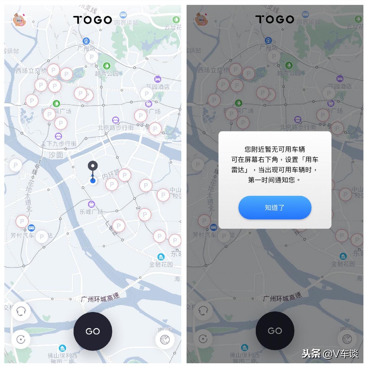 途歌共享汽车未授权,共享经济如何持续
