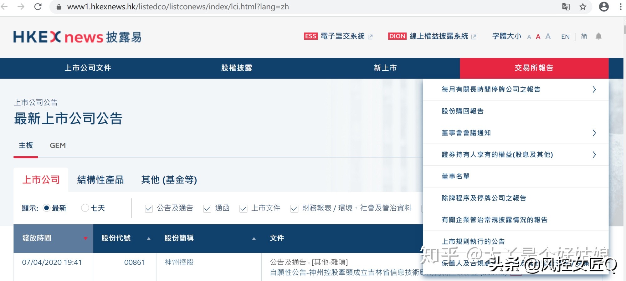 买股票怎么查看是否买成功,买股票怎么看资料