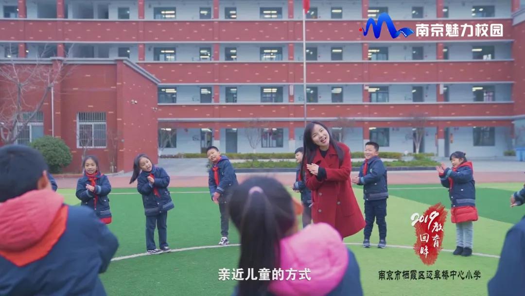 教育回眸丨过一种尚美的教育生活·南京市栖霞区迈皋桥中心小学