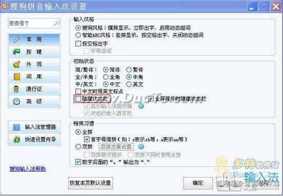 输入法如何快速学会九键,搜狗拼音输入法快速打字技巧