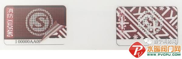 消防ab签和3cf认证的区别,消防产品标志类型一型二型区别