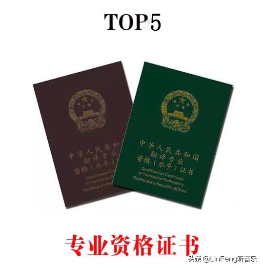 大学生最值得考的十大证书,大学生必考的五大证书