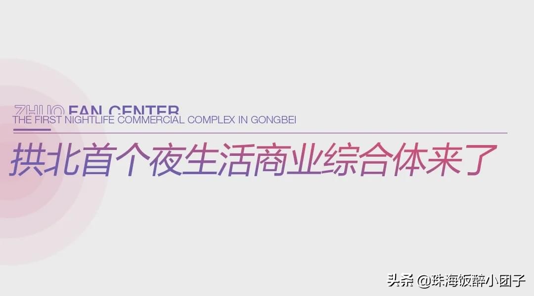 早上的拱北口岸,凌晨两点的珠海