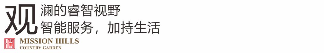 碧桂园彭州观澜府一期,彭州市美的碧桂园观澜府
