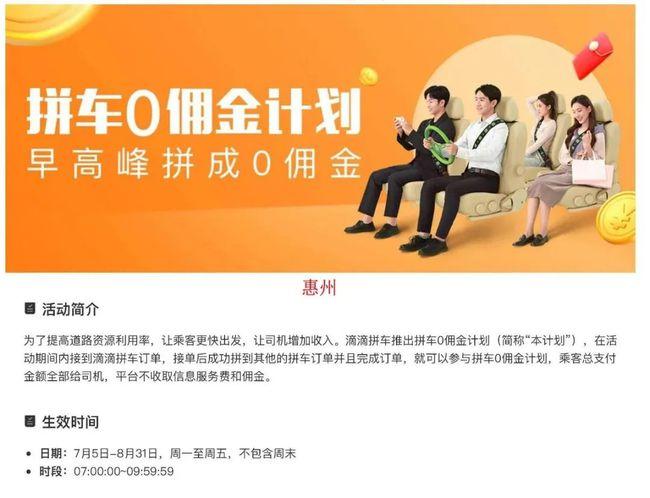 滴滴出行怎么共享位置,滴滴出行全国共享