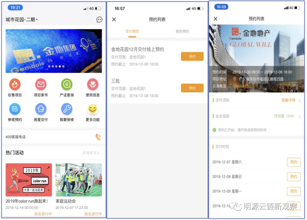 金地智慧服务企业使命和愿景,金地客服能解决纠纷吗