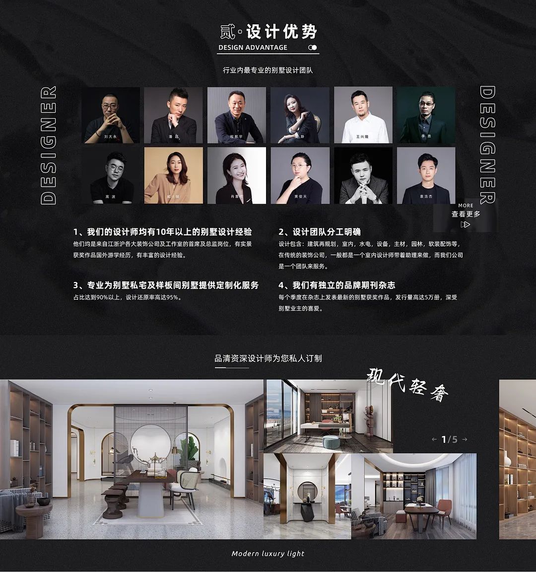 品清别墅装饰公司老板,品清别墅装饰