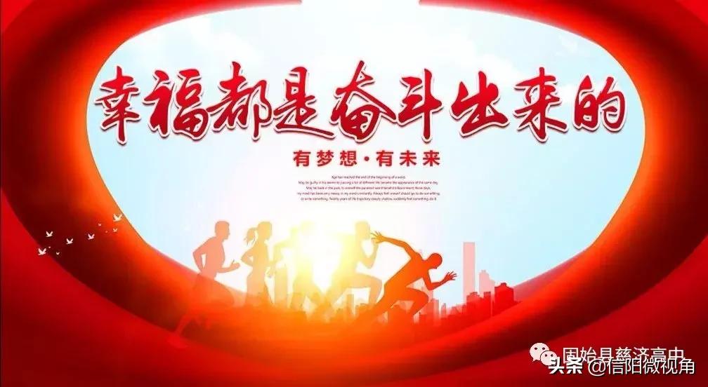 固始县慈济高中2019年录取分数线,固始慈济高中今年一本多少人