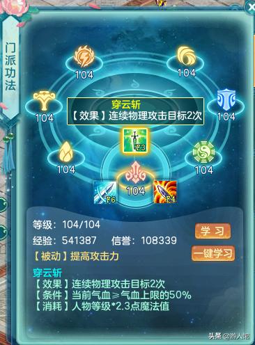 神武4电脑版镇元五庄坐骑性格,神武4镇元五庄星穹怎么开