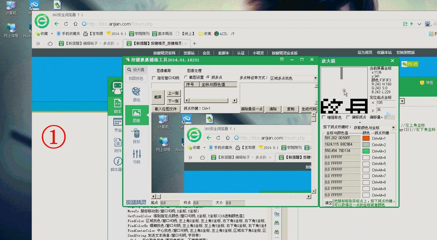 按键精灵多点找色功能,按键精灵多点找图有什么用