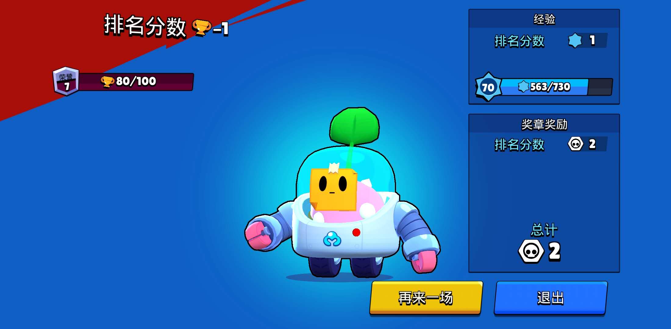 从0到10000，谈谈荒野乱斗的冲杯感想